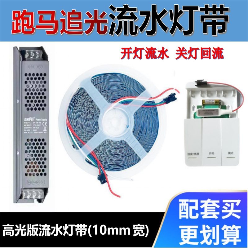 网红流水灯带追光回流24V加亮流水跑马开灯关灯回流线形灯嵌入式,家装灯饰光源,室内LED灯带,淘宝优惠券,粉丝福利购,淘宝优惠卷