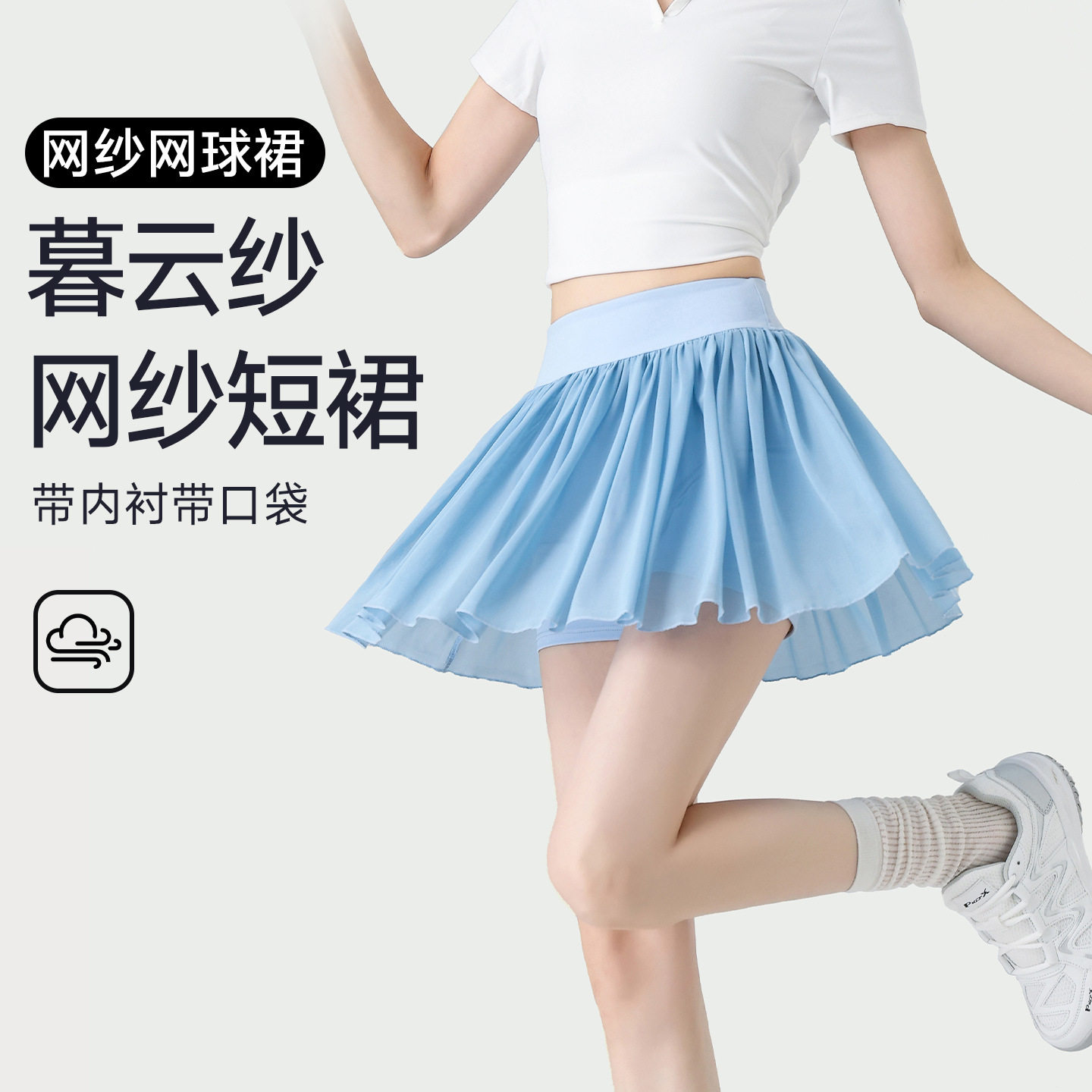 运动裙女2026新款羽毛球跑步健身a字裙裤防走光瑜伽网纱半身裙裤