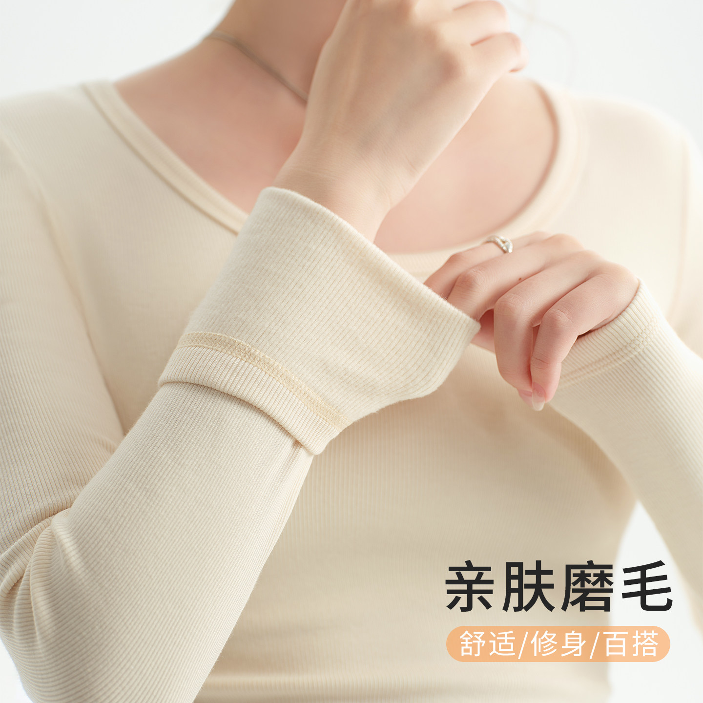 长袖打底衫秋外穿冬季内搭图片