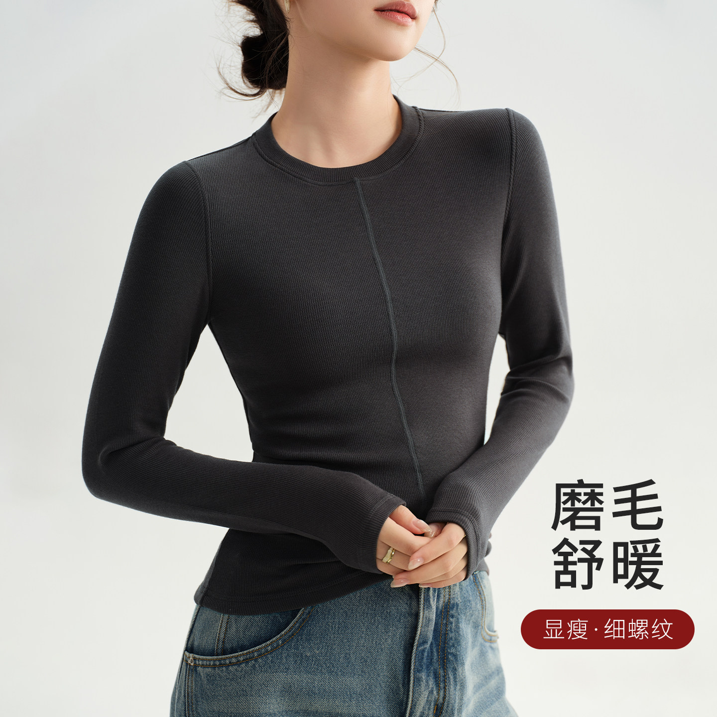 长袖圆领打底衫上衣纯色T恤图片