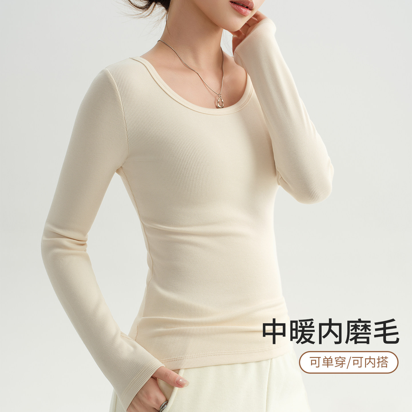 长袖打底衫秋外穿冬季内搭图片