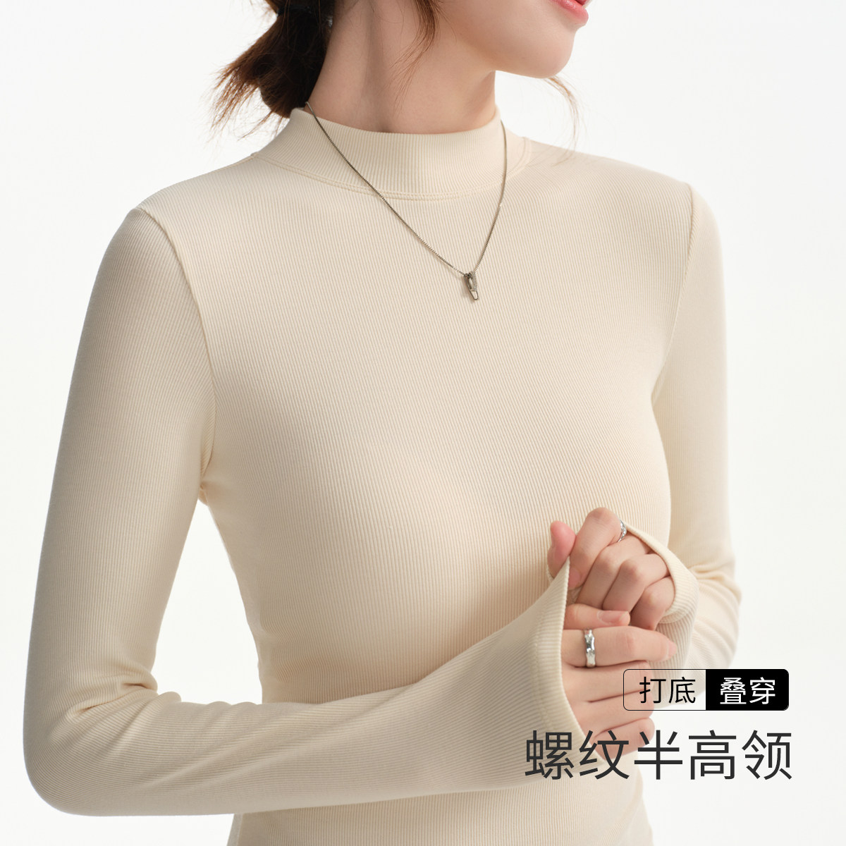 半高领长袖打底衫外穿秋冬内穿图片