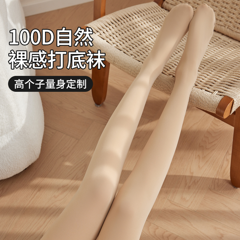 100D加长高个子打底裤连裤袜