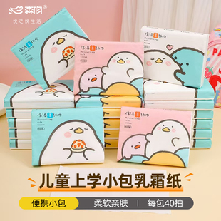 森吻印花抽纸4层40抽母婴儿柔纸巾保湿 乳霜纸便携小包小宝宝可用