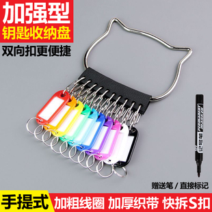 手环圈多功能钥匙串房东钥匙盘圆盘带标记牌锁匙扣分类收纳管理器