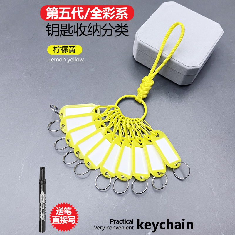 出租屋钥匙扣收纳神器钥匙串可标记分类宿舍家用钥匙盘锁匙标签牌