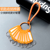 新款 钥匙盘收纳串可标记中介钥匙扣挂件分类钥匙圈环锁匙牌出租房