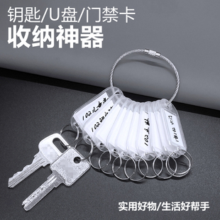 房东出租房收纳神器钥匙扣家用钥匙分类圈环标签牌标记管理锁匙扣