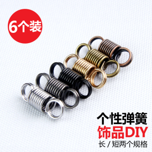 工业风ins复古钥匙扣环弹簧配件饰品diy手工创意个性包挂件连接扣