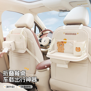 汽车收纳挂袋可爱儿童多功能折叠餐桌座椅背置物架后排吃饭小桌板
