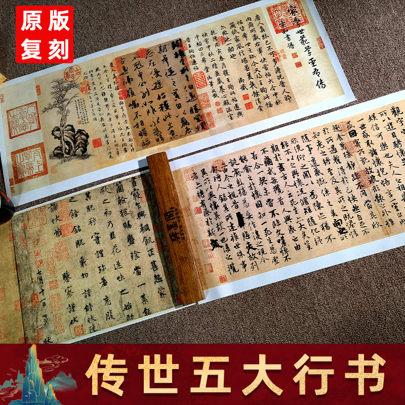 五大行书兰亭序寒食帖祭侄文稿韭花帖伯远帖真迹复刻微喷书法临摹,家居饰品,书法,淘宝优惠券,粉丝福利购,淘宝优惠卷
