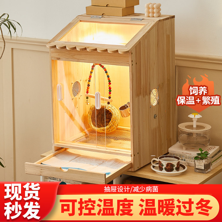 鹦鹉恒温箱豪华别墅宠物保温饲养鸟笼子大号鸽子笼蜜袋鼯天窗立式,宠物/宠物食品及用品,宠物鸡/鸭/鸽笼,淘宝优惠券,粉丝福利购,淘宝优惠卷