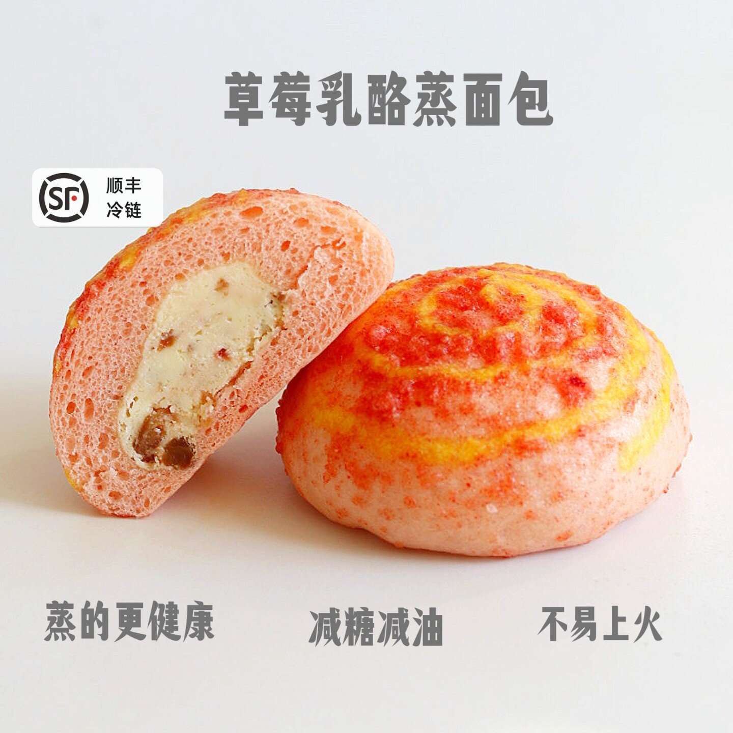 宝宝来麻儿童手作草莓奶酪蒸面包新中式软欧包代餐早餐辅食达人