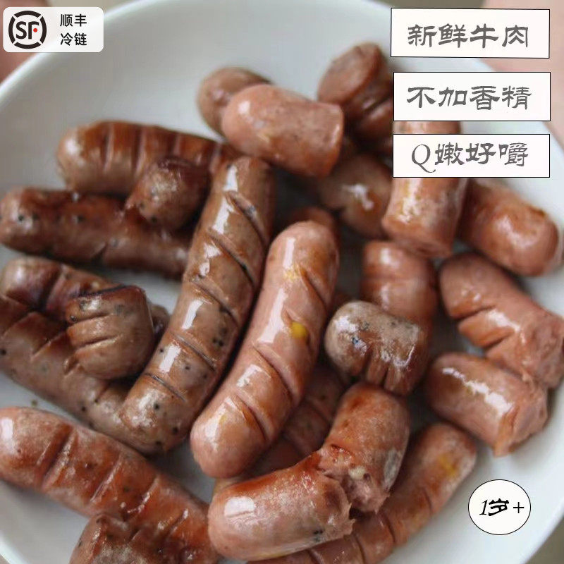 宝宝来麻儿童牛肉肠香肠手工制作辅食达人