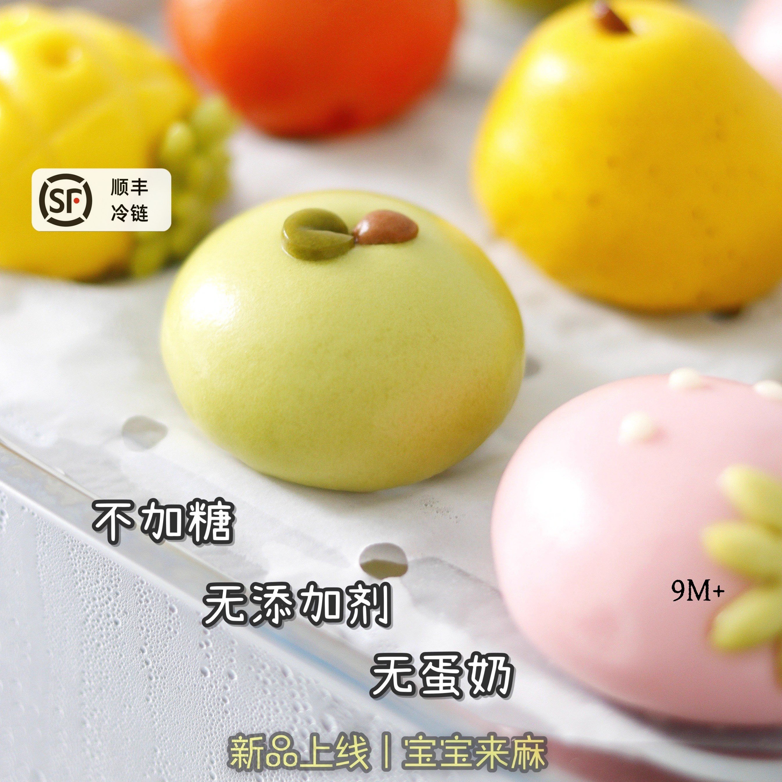 宝宝来麻无糖精小包子水果家族夹馅馒头 儿童早餐辅食达人