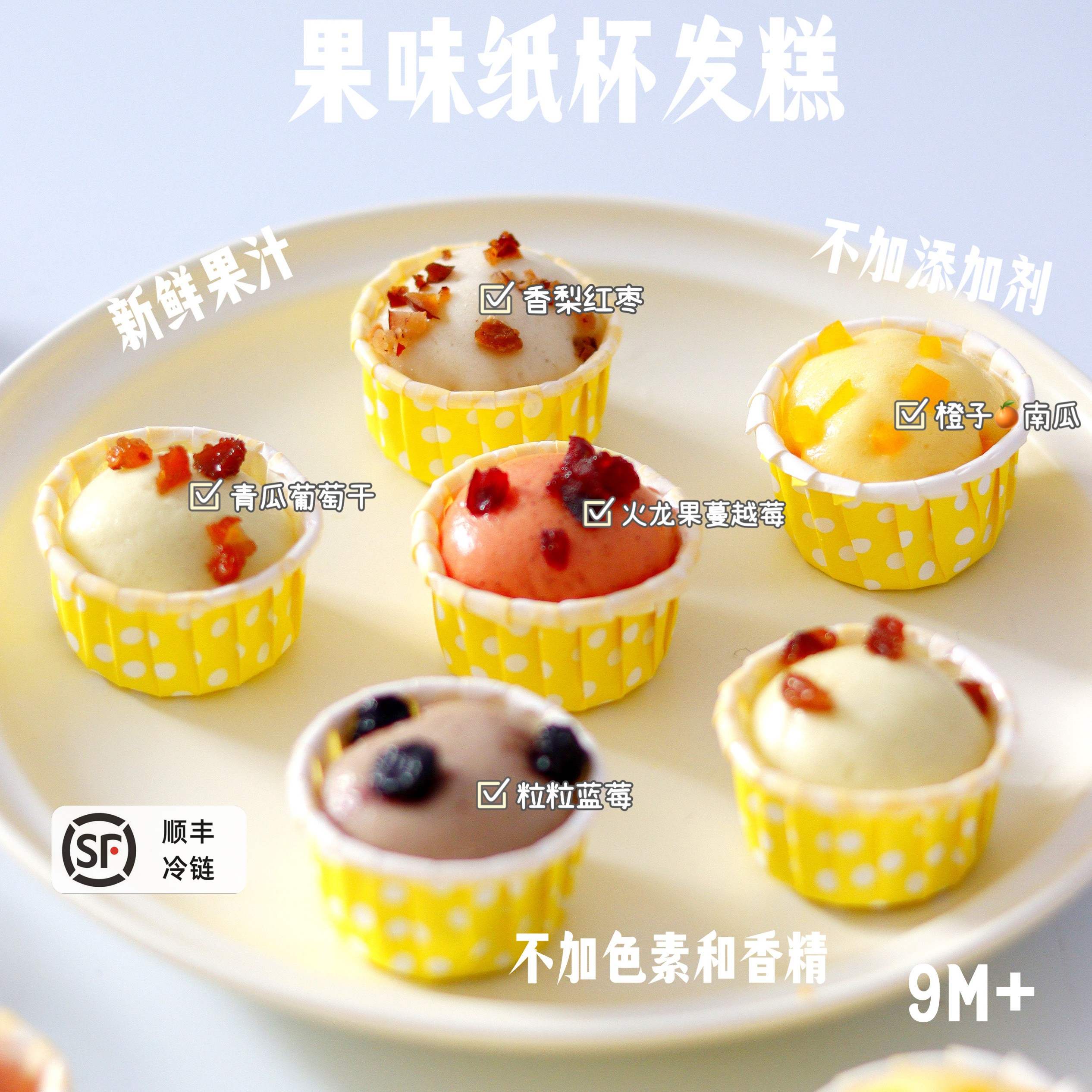 宝宝来麻无糖精发糕水果纸杯发糕儿童无添加早点辅食达人