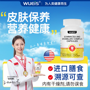 【年货狂欢·皮肤困扰】WUEIS重视皮肤内调易敏体质膳食补充DC