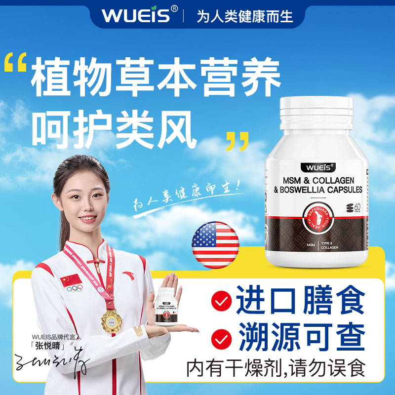 【院线特推 护节灵99.0】WUEIS旗舰类风关节晨僵受限肿胀变形BA