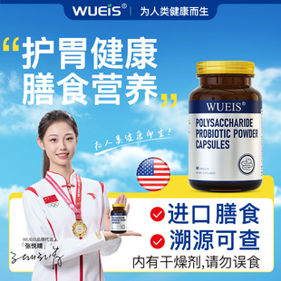 【冠军推荐】内调护胃部健康 饮食自由 放开吃喝 膳食调理AD