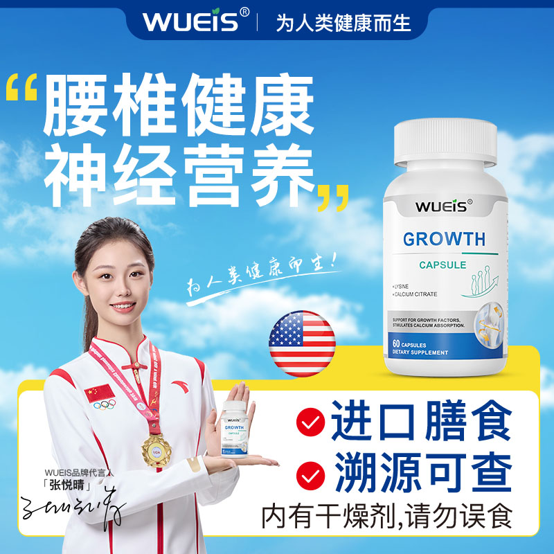 WUEIS腰椎灵专注腰椎脊椎间盘腰肌坐骨神经劳损狭窄梨状HA