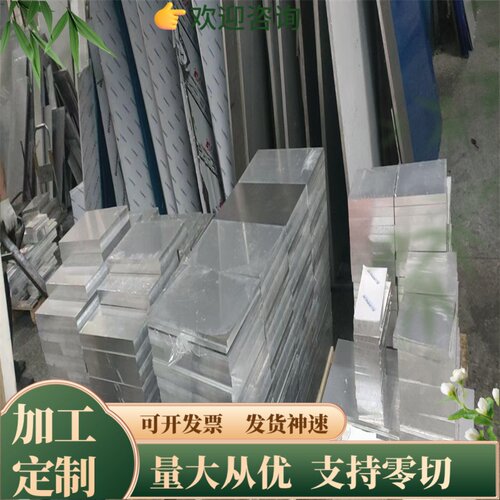 AlMg4.5Mn0.4（EN AW-5182）铝板AL5086铝棒5454防锈铝合金板/棒