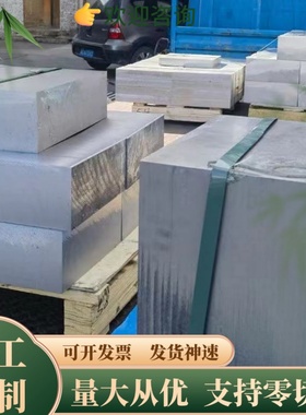 7005 7020 7021-T6铝板 7022 7039 7049 7050 7055 7072-T6铝棒板