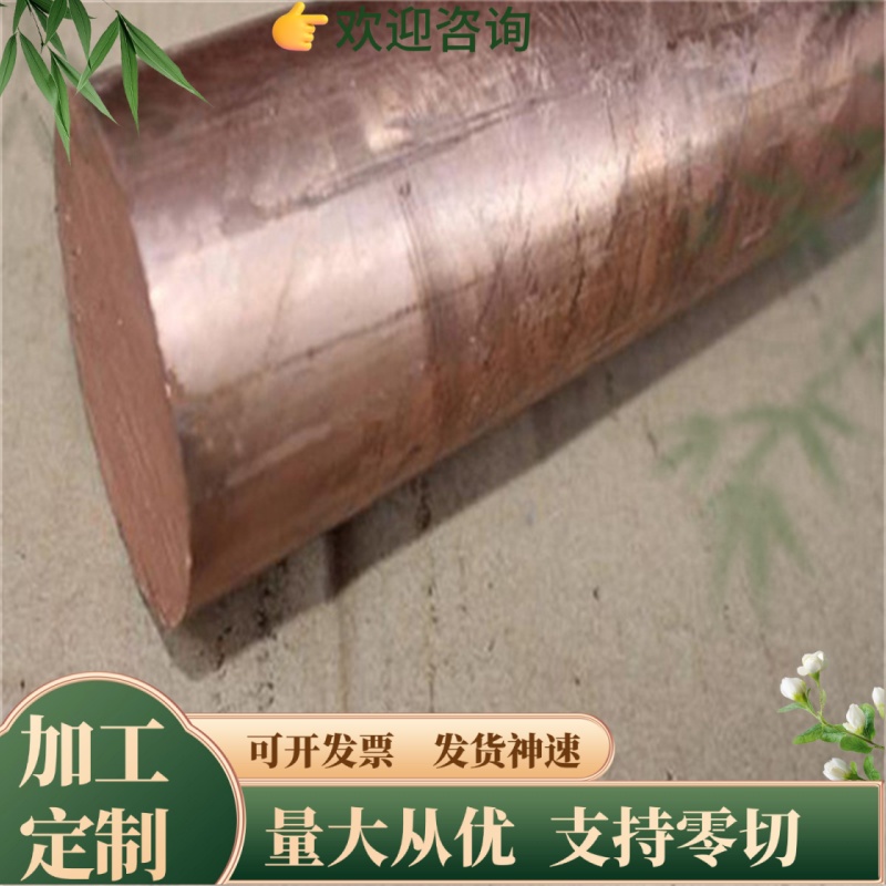 CuZn24Al6Fe3Mn2铝青铜QA15铜棒CuAl9Mn2铜板CuZn30无氧铜管