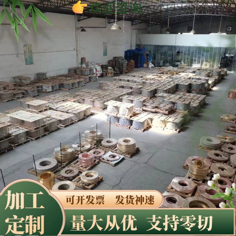 H68/H65 C2680黄铜套管黄铜板 棒材ZCuZn25Al6Fe4Mn3高力黄铜零切