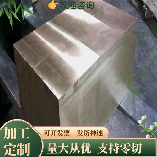 ZCuSn10Zn2锡青铜棒QSN10-1 ZCuPb10Sn10锡青铜管ZCuPb15Sn8铜板