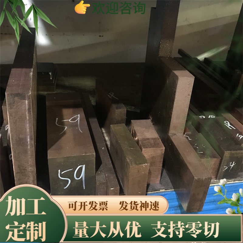 G-CuAl9Mn 铝黄铜 铜合金 青铜棒 CZ216 铜板 HBSC2 QAl10-3-1.5