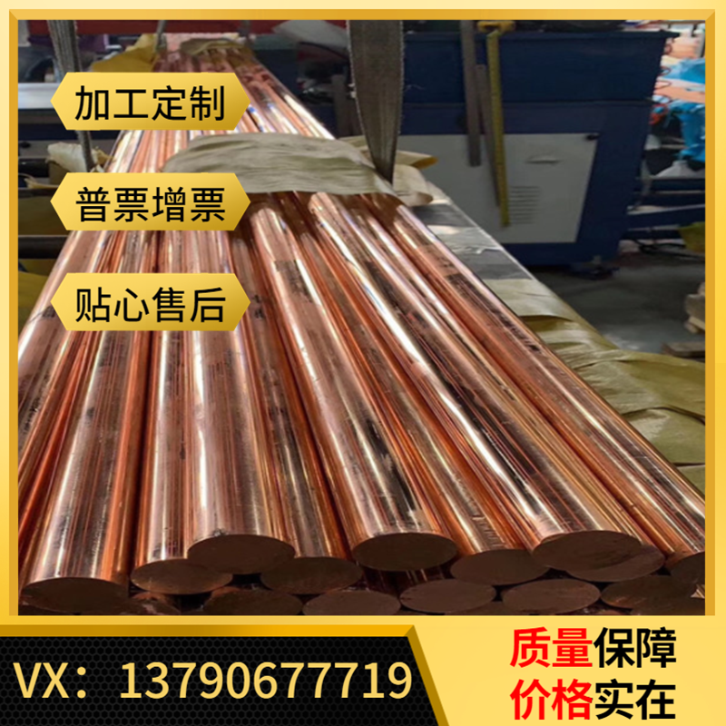 c15715氧化铝铜棒 氧化铝铜板 弥散强化铜合金棒 板 弥散铜棒 板