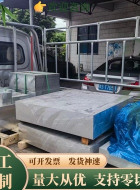 6005-t5铝合金 铝合金棒料 7003 铝板7005铝块7020 7022 7050铝材