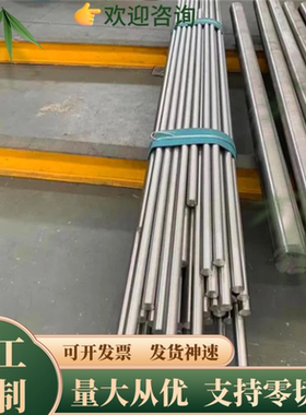 零切ASTM AISI SUS441 444 446 630 631 632圆钢不锈钢钢板光棒材