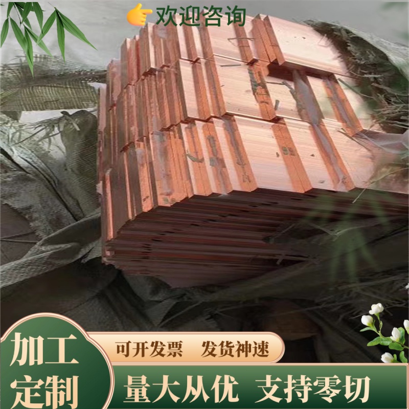 黄铜HFe59-1-1C6782铜板 C67820 铜管QSi3-1 C65500 C65800硅青铜