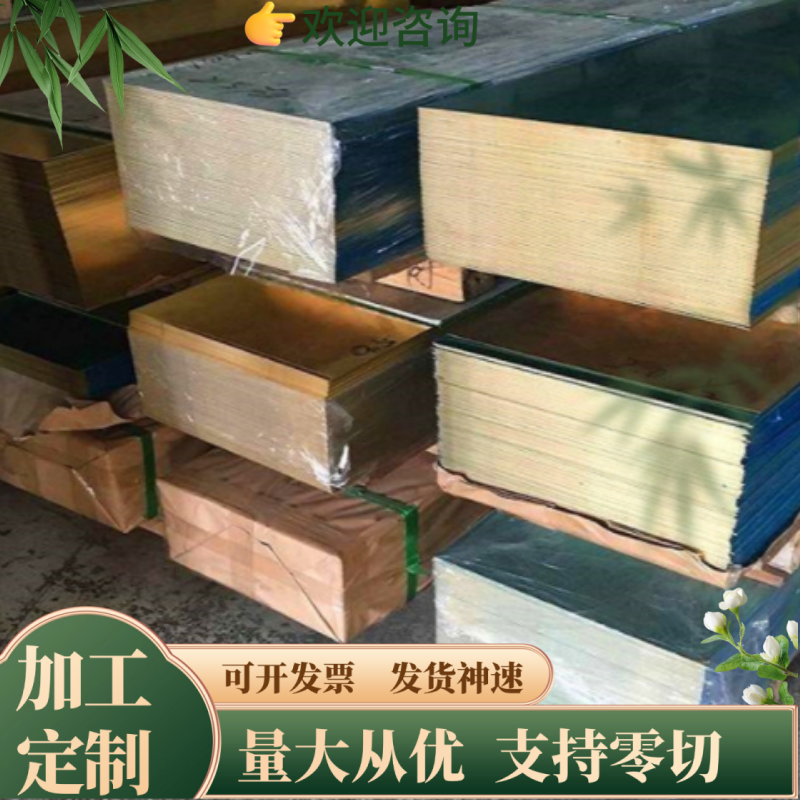 GCuSn12锡青铜 CB493K 铜棒 CB490K 铜管CB497K 铜套 C84200 铜板