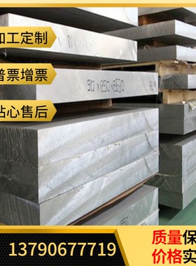 EN  AW 5754铝板1 2 3 4 5 6 8 10 12 14 15mmAL5083铝板定制切割