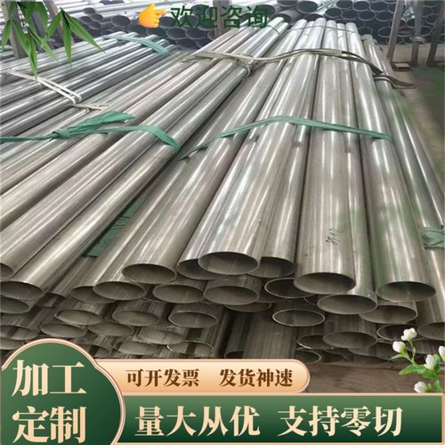 440C薄板404C 403不锈钢板409圆棒 S136锻件410 420 430 440B圆钢