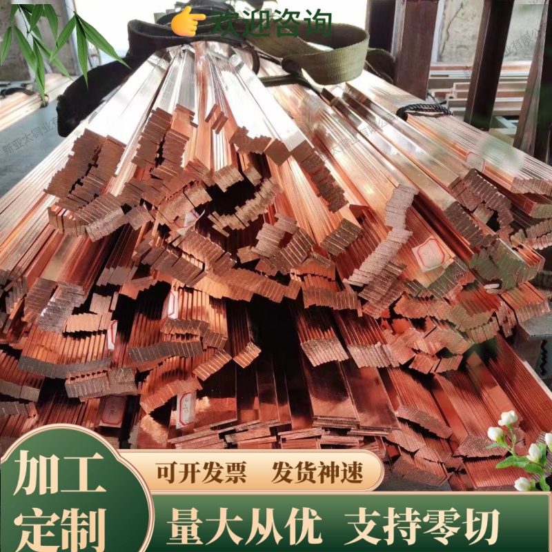 紫铜带 铜箔 紫铜板0.01mm 0.02 0.03 0.05 0.1 0.2-1mm纯铜薄片