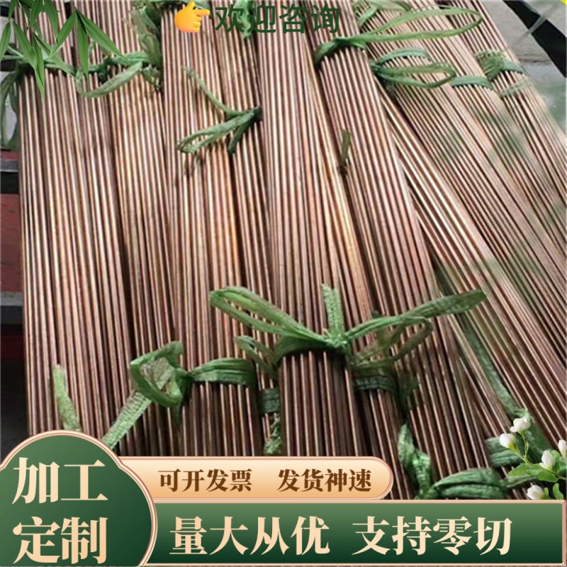 C26800 C2680 CuZn32 CW508L黄铜板C49260铜合金 PWHC850铬锆铜棒