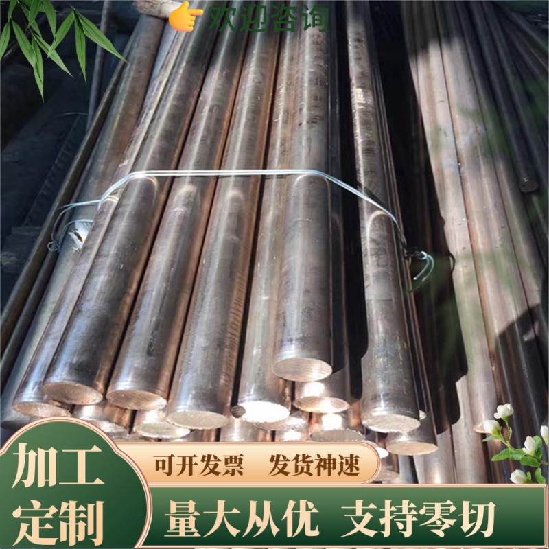 TU1无氧铜板 薄板 中厚板 无氧铜棒 圆棒 无氧铜带 无氧铜排 方棒