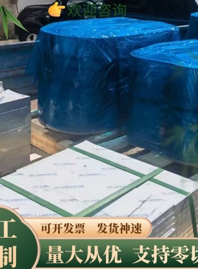 5052h32铝合金1060H18 5754 1060铝卷 铝棒 铝板 铝排 可双面贴膜