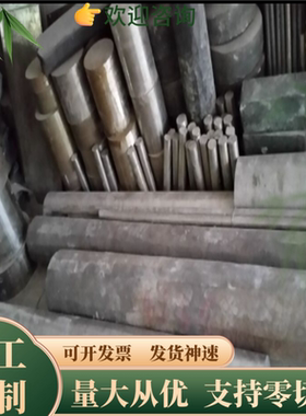 S40C S45C S50C S55CS10C S15C S20C S25C S30C优质碳钢圆棒钢板