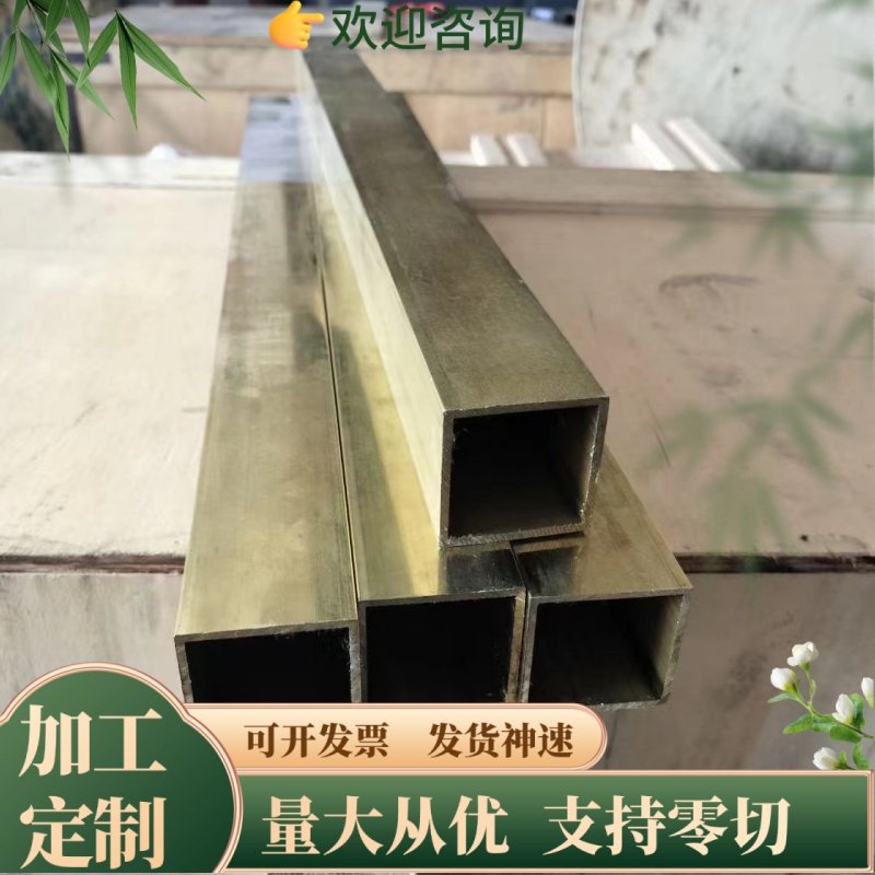 CuZn37铜合金 C2600黄铜板C2680 H62铜板棒H65 H68 H70黄铜排扁条