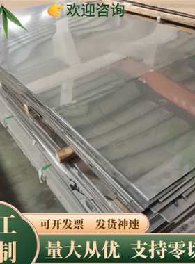 SUS405/403/430/439/441/444不锈钢板薄板中厚板1.0 2.0 3.0-80mm