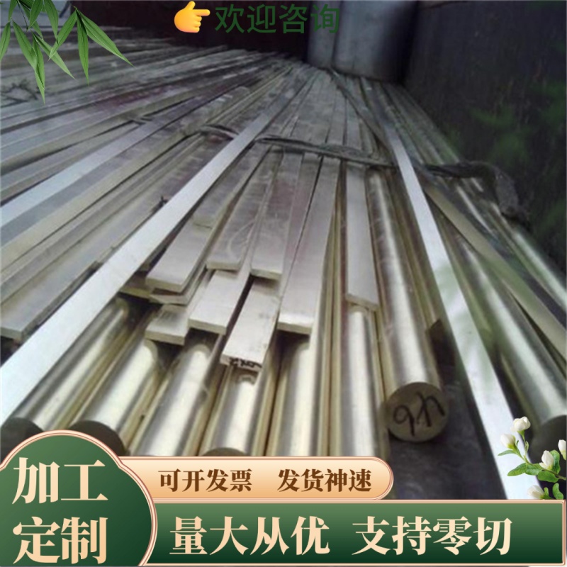现货CuZn23Al4铜板 CuZn22Al2 CuZn36Ni2铜合金棒CuZn1 CuZn2铜材