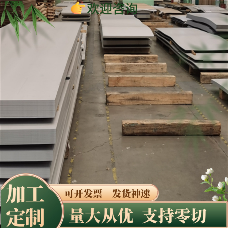 17-4PH沉淀硬化不锈钢 630固溶不锈钢板 精板SKH-9 4340 T10A圆钢