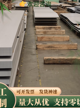 SUS409/410/420/439/443/441不锈钢板薄板中厚板1.0 2.0 3.0-20