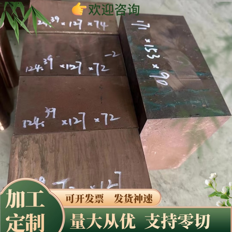 ZCuZn40Mn2 ZCuZn40Mn3Fe1 铸造黄铜棒铜板铜线料排铜全规格齐全