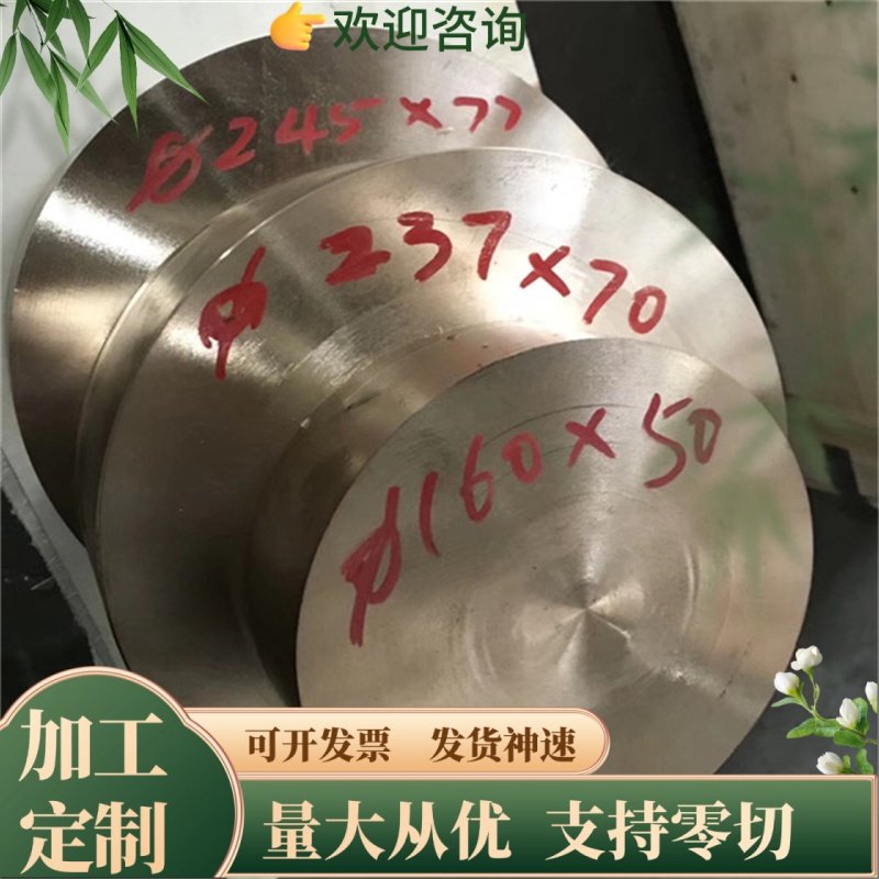 CuZr TZr0.15高强锆铜合金铜PWHC900 C15000 CW120C 铜板铜棒铜排