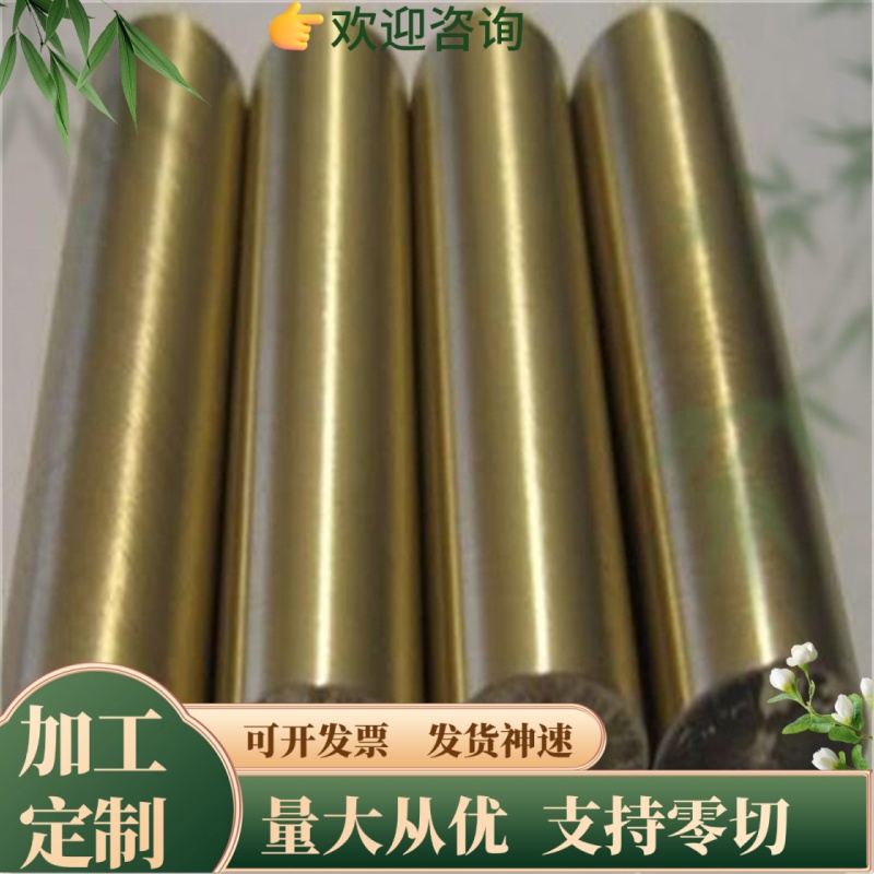 H59黄铜板 黄铜排 黄铜管H62 黄铜棒 锡青铜 铝青铜 铬锆铜 钨铜